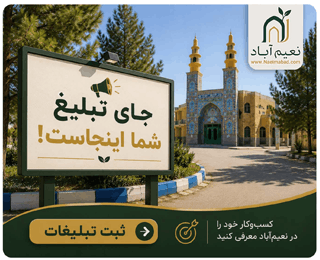 تبلیغات